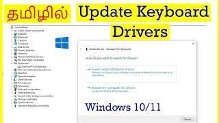 How to Update Keyboard Drivers in Windows Computer Tamil  VividTech