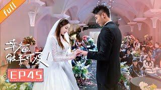 【END】《Love Designer》EP45 Starring DilrabaJohnny Huang Zhang Xinyu Hu Bing｜China Zone