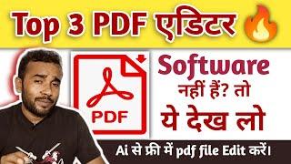 Pdf file edit kaise kare  100% free Top 3 Pdf Editor  pdf document ko edit kaise kare