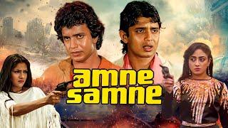 मिथुन चक्रवर्ती की डबल धमाल Hindi Action Movie Amne Samne आमने सामने पूरी मूवी Mithun Chakraborty
