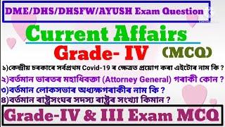 DHS Exam Questions and Answers 2022  DHS Assam Exam Non- Technical and Grade IV Exam Questions 