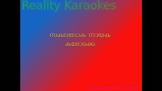 Sakalaloka Nayaka Kottayam Joy Karaoke