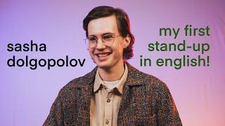 sasha dolgopolov - my first stand-up in english