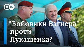 Як Лукашенко знайшов бойовиків Вагнера і чи екстрадують їх до України  DW Ukrainian