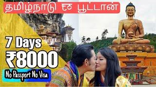 Tamilnadu to Bhutan Travel Tips