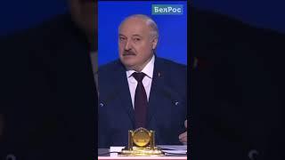 Лукашенко у них же демократия им это можно #shorts