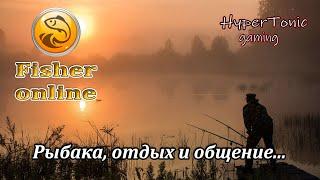 Fisher Online - Да блин Опять Тяпница  \ Общение розыгрыши # 377