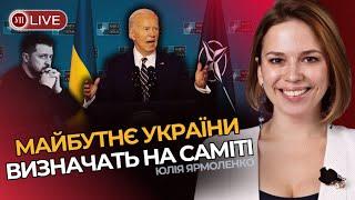 Консенсусу про вступ України в НАТО немає. У Байдена буде можливість РЕАБІЛІТУВАТИСЬ після дебатів