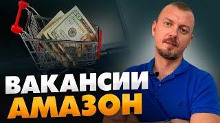 Как заработать на Амазон без продажи товаров? Заработок без вложений  16+