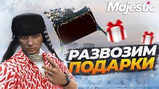 ЭТАП 11 СРОЧНЫЙ РЕЙС НОВОГОДНИЙ ИВЕНТ НА GTA 5 RP MAJESTIC