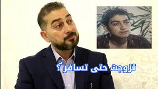 النجم غالب جواد يتكلم لاول مره عن زواجه واسم بنته واشاعه علاقته بفنانه مشهوره... مع ساري حسام