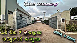 #149  ఒకే చోట-7 ఇల్లులు అమ్మకానికి ఉన్నాయి  Gated Community Individual Houses For Sale  Kakinada