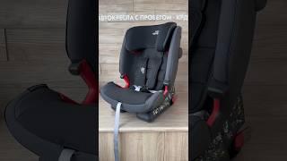 Обзор для Авито Britax Romer Advansafix 4R