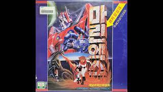 해저탐험대 마린엑스 주제가와 드라마 1983 LP rip HQ  Full Album Undersea Expedition Marine X OST & Drama