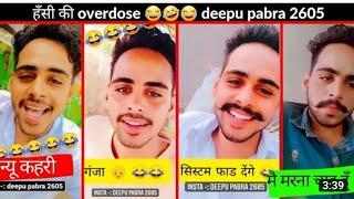 Deepu pabra New Comedy video  Instagram funny videos #Deepupabra