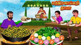 மந்திர காய்கறி தாபா  Tamil Kathaigal  Tamil Moral Stories  Bedtime Stories  Tamil Stories