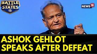 Ashok Gehlot Speaks To The Media After Congresss Defeat In Rajasthan  English News  News18