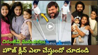 Mega Star Chiranjeevi Grand Daughter Doing Cleaning House  chiranjeevi granddaughter dance   DND