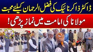 Dr Zakir Naik Meets With Maulana Fazal Ur Rehman - Stunning Moments  City 42