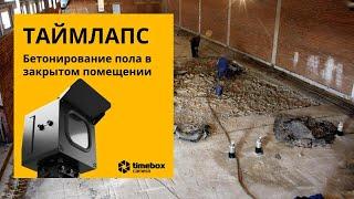 Таймлапс съёмка в 4K через SIM-карту 4G  Timebox Pro  ip camera #satisfying