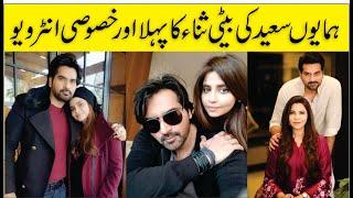 Humayun Saeeds  Daughter Sana s Exclusive Interview  She Discussed Drama Serial Sinfe Ahan 