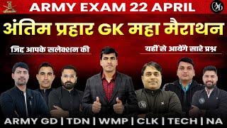 02 Army GK Marathon  22 April Army Exam  Indian Army Important Question  Army Agniveer CEE 2024