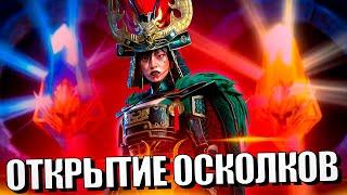 Стрим № 334 Капитан Пёсик Raid Shadow Legends