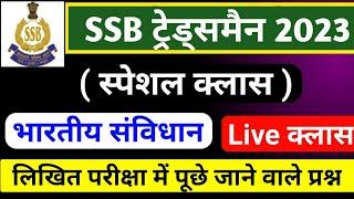 SSB Tradesmen Online Classes 2023  SSB Tradesman GK Questions Live @Defence_Study_Official