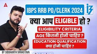 IBPS RRB POClerk 2024  Eligibility Criteria Age & Education Qualification  Full Details