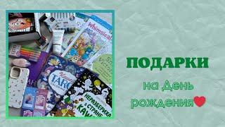 Подарки на День рождения  много раскрасок  много арт-материалов  раскраски антистресс