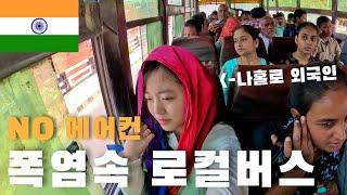 Korean girl takes LOCAL BUS in INDIA  Agra to Jaipur  7