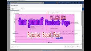 My Facebook page boost post has been Rejected