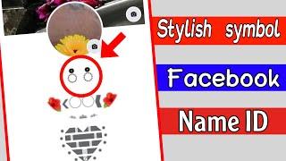 Facebook Style Name Change 2022  Fb Stylish Name Change  How To Ring Style Name On Facebook