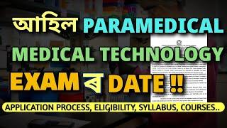 Assam paramedical and bsc medical technology courseapplication processexamdateeligibility #ssuhs