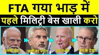 S जयशंकर की चेतावनी जमीन खाली करTurkey Blacklists IndiaArmenia Pralay Chagos IslandAdani port