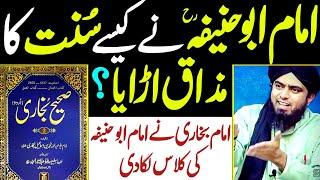 Imam Bukhari Ne Imam Abu Hanifa Ki Class Li  Engineer Muhammad Ali Mirza  Supreme Muslims