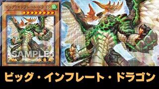 10 000ATK  Big Inflate Dragon DECK NEW CARD - YGOPRO