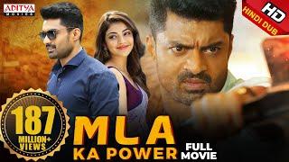 MLA Ka Power MLA Hindi Dubbed Full Movie  Nandamuri Kalyanram Kajal Aggarwal  Aditya Movies