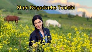 NEW 2023  Mariam Elieshvili - Shen Dagedzebs Tvalebi  მარიამ ელიეშვილი - შენ დაგეძებს თვალები