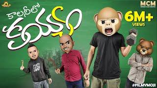 Filmymoji Telugu  Colony Lo Kayyam  Middle Class Madhu  MCM