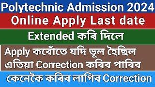 Assam Polytechnic Admission Date extended Correction Date  Payment বাৰে বাৰে Fail আহে