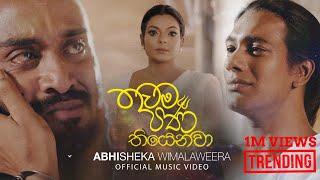 Thawama Pana Thiyenawa  තවම පණ තියෙනවා  Visharada Abhisheka Wimalaweera  Official Music Video