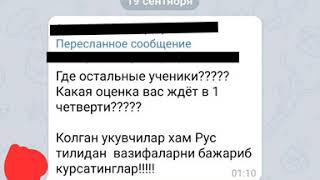 ГДЕ ОСТАЛЬНЫЕ УЧЕНИКИ???  ОНЛАЙН УРОКИ