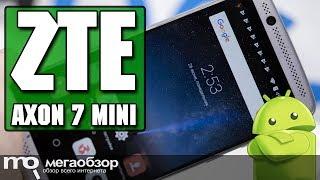 ZTE Axon 7 mini обзор смартфона