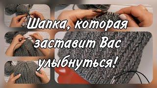 Вязание этой шапки поднимет Вам настроение. Подробный мастер-класс.