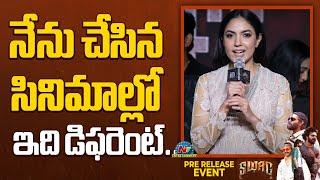 Actress Ritu Varma Speech At SWAG Pre Release Event  Sree Vishnu  NTV ENT