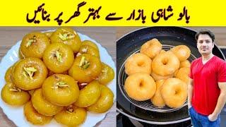 Balushahi Recipe By ijaz Ansari  Halwai Jaisi Balushahi Recipe In Urdu Hindi  Instant snacks 