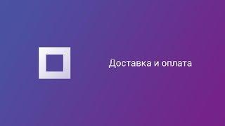 Как настроить способы оплаты и доставки на Prom.ua