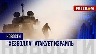 ️ ЦАХАЛ может начать операцию против Хезболлы. Участие боевиков в войне против Израиля