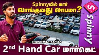 Spinnyயில் கார் வாங்குவது லாபமா ?  2nd Hand Car மார்கெட் எப்படி உள்ளது  Spinny Analysis @Myspinny